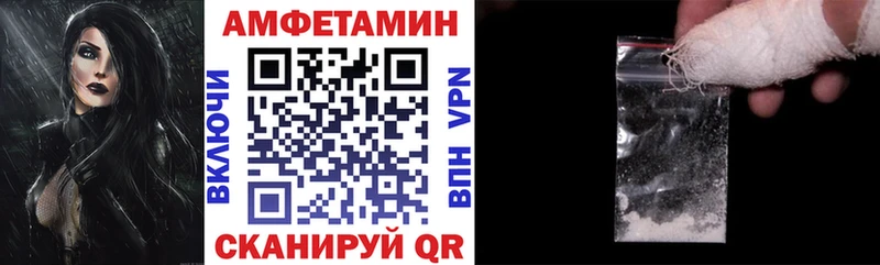 АМФ 97%  Купить закладки  Заволжье 