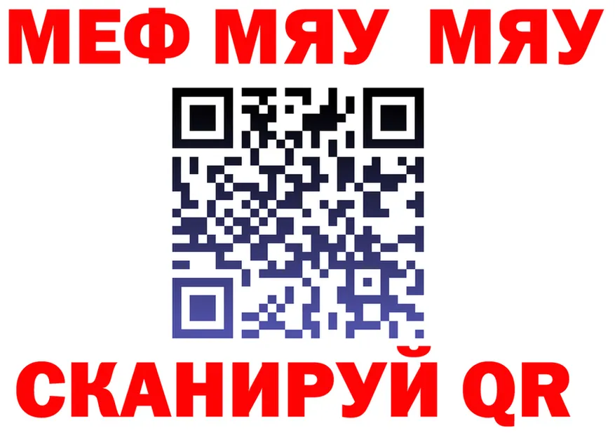 МЯУ-МЯУ мука ССЫЛКА маркетплейс MEGA Заволжье