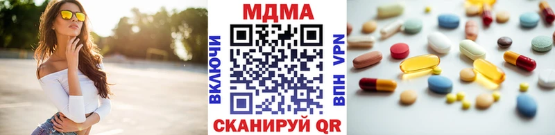 МДМА VHQ  Купить закладки  Заволжье 