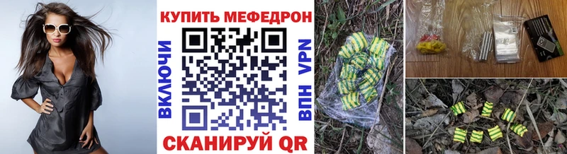 Мефедрон VHQ  Купить закладки  Заволжье 