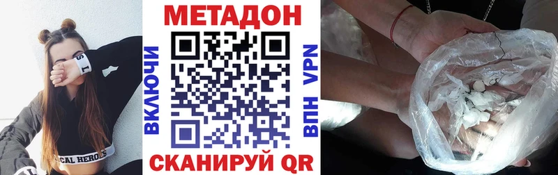 МЕТАДОН белоснежный  Купить  Заволжье 